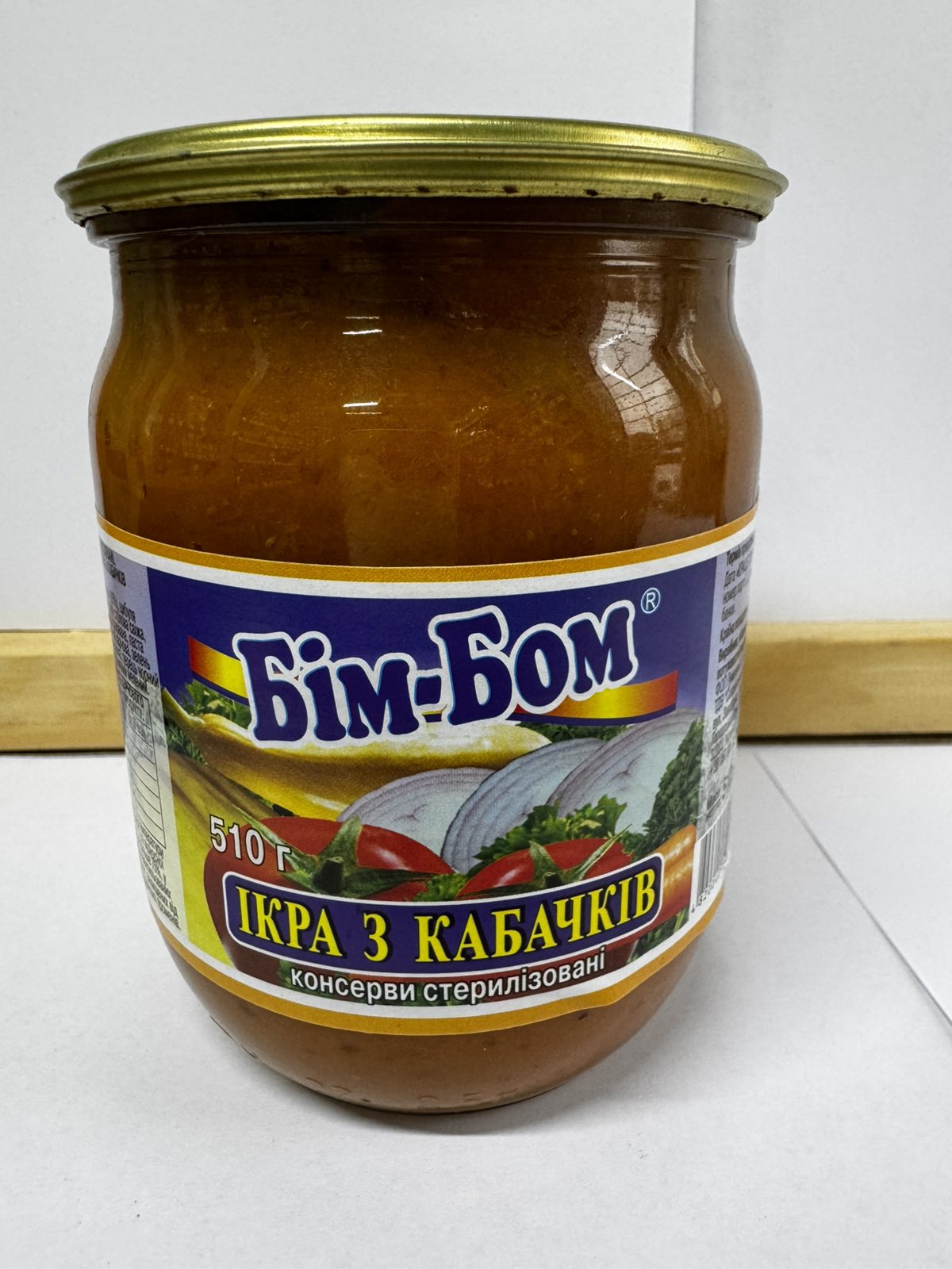 Ікра з кабачків "Бім-Бом"